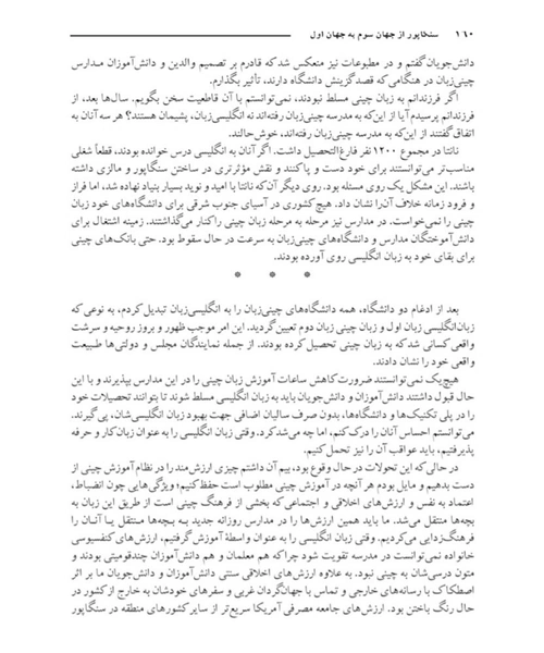 سنگاپور - نمونه دوم - جزیره کتاب های الکترونیکی